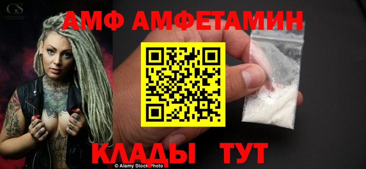 АМФЕТАМИН 97%  Вход с VPN  Зима 