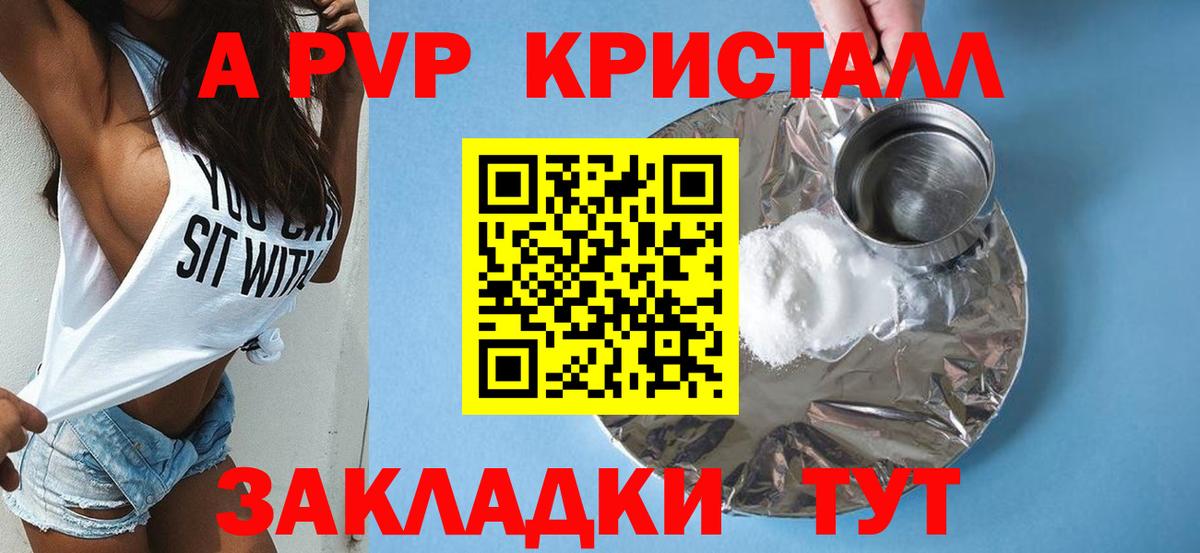 Alfa_PVP VHQ Зима