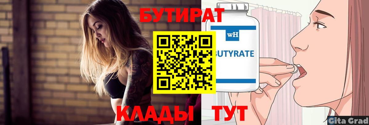 БУТИРАТ оксана  БУТИРАТ  Зима 