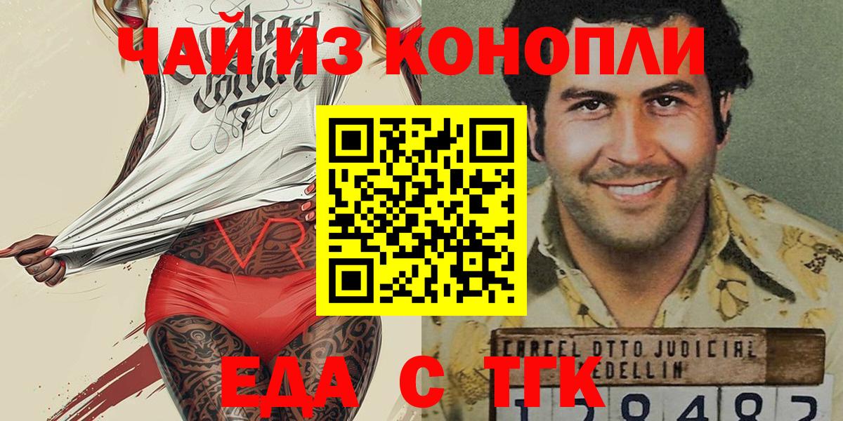 Печенье с ТГК марихуана  Вход с VPN  Зима 