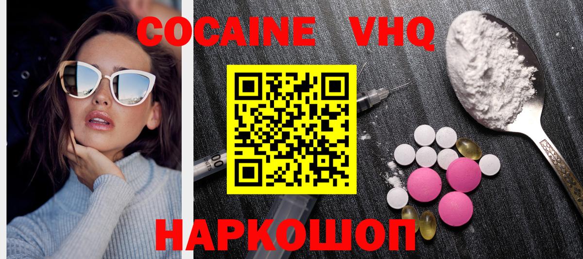 где можно купить   Вход с VPN  Зима  Cocaine Боливия  COCAIN Эквадор  Кокаин 