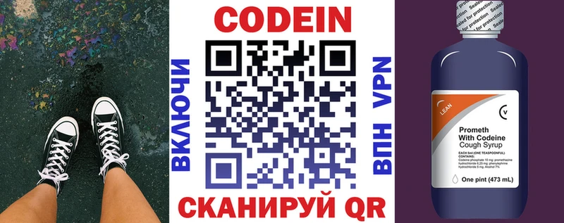 где купить наркоту  Зима  Codein напиток Lean (лин) 