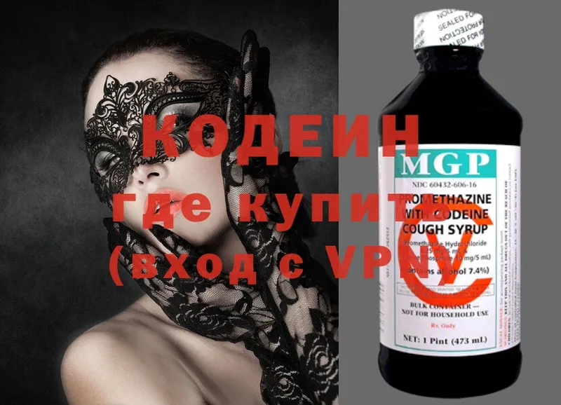 купить   Зима  Кодеиновый сироп Lean напиток Lean (лин) 