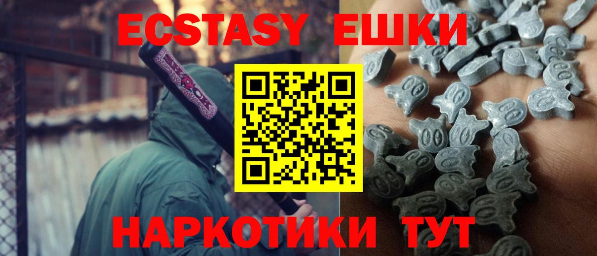 Экстази таблы Зима