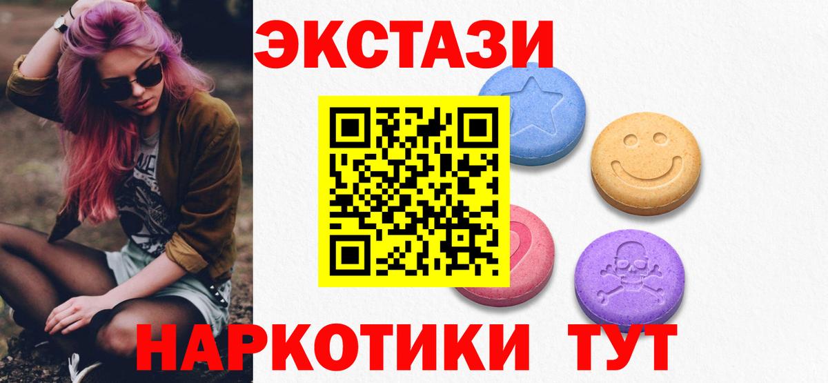 Экстази VHQ  Экстази  ЭКСТАЗИ VHQ  Зима  Вход с VPN 