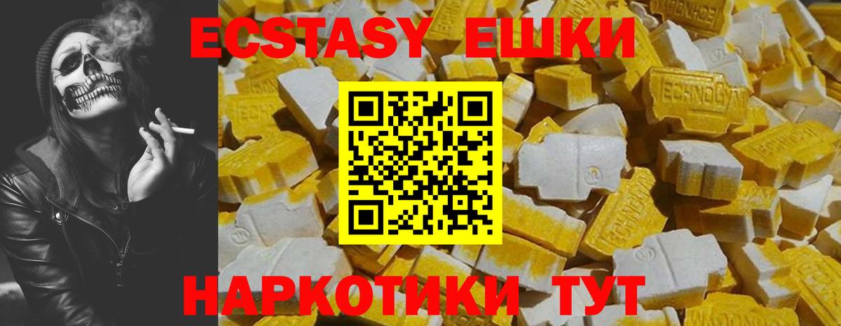 ЭКСТАЗИ 300 mg  наркота  Ecstasy Punisher  Зима  Ecstasy 
