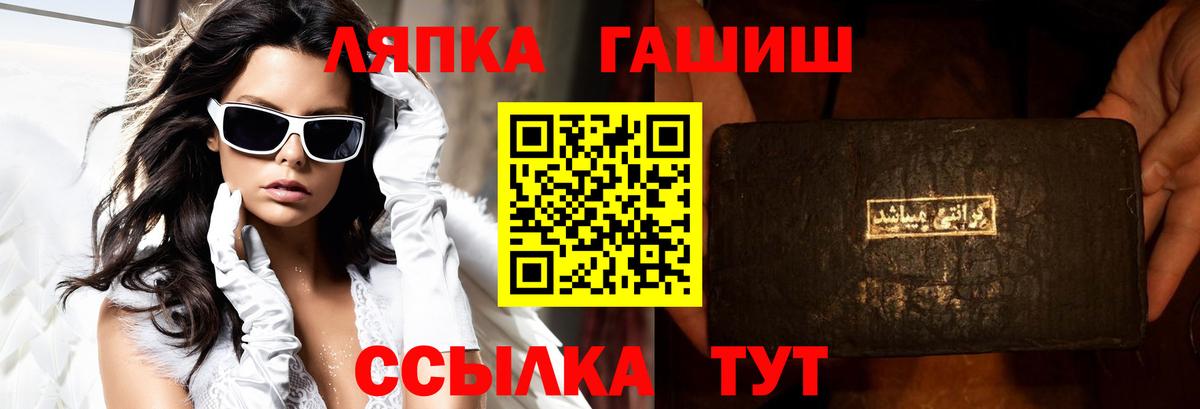Зима  ГАШИШ Premium  купить наркотики цена  Вход с VPN  ГАШ 40% ТГК 