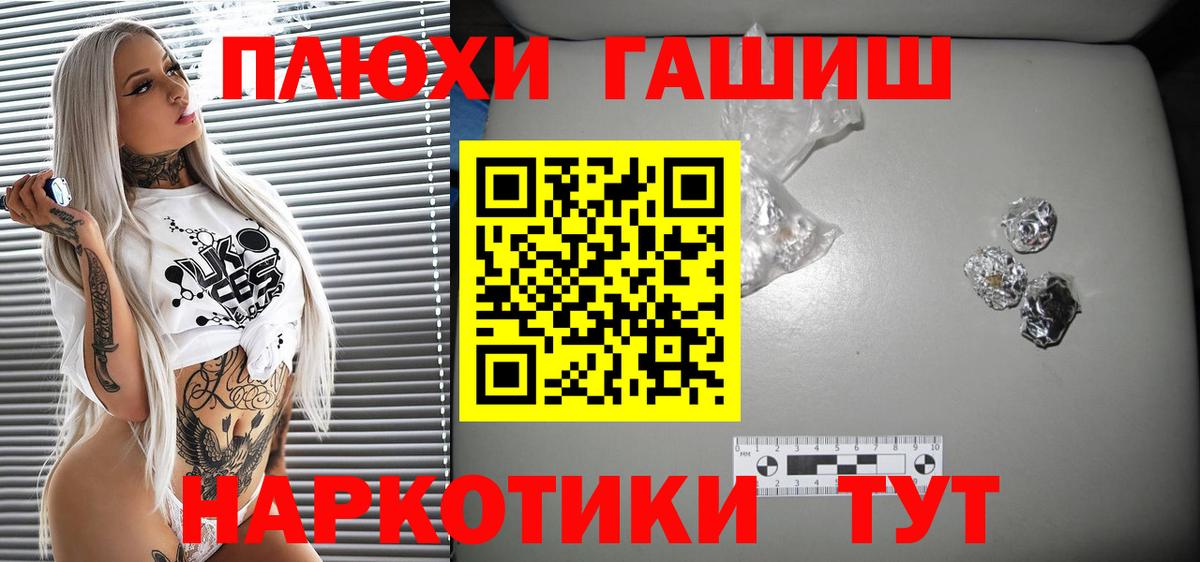 ГАШ Ice-O-Lator  Зима  ГАШИШ убойный 