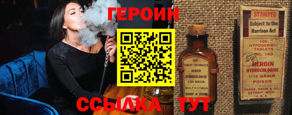 ГЕРОИН афганец Зима