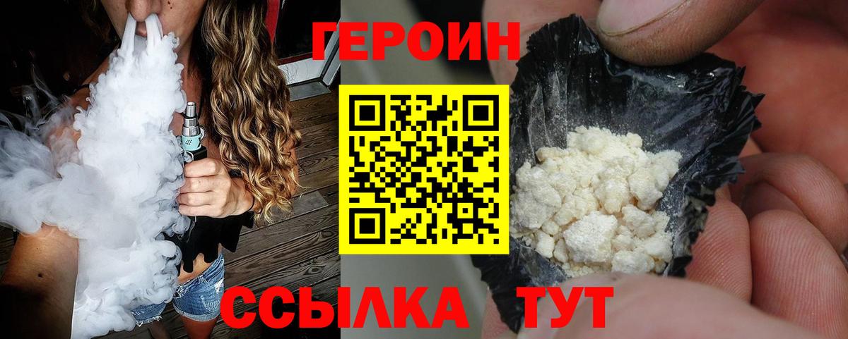 Героин Heroin  Зима 