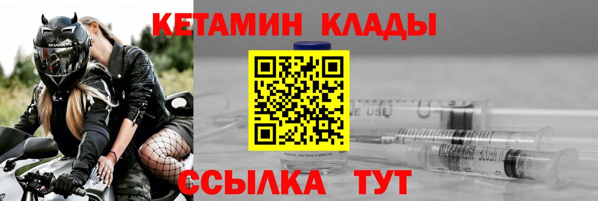 Зима  КЕТАМИН VHQ  Вход с VPN 