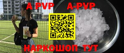 apvp Балаково