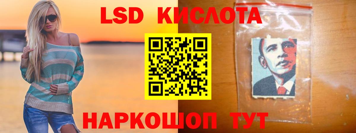 Лсд 25 экстази кислота Зима