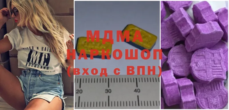 MDMA молли  Зима 