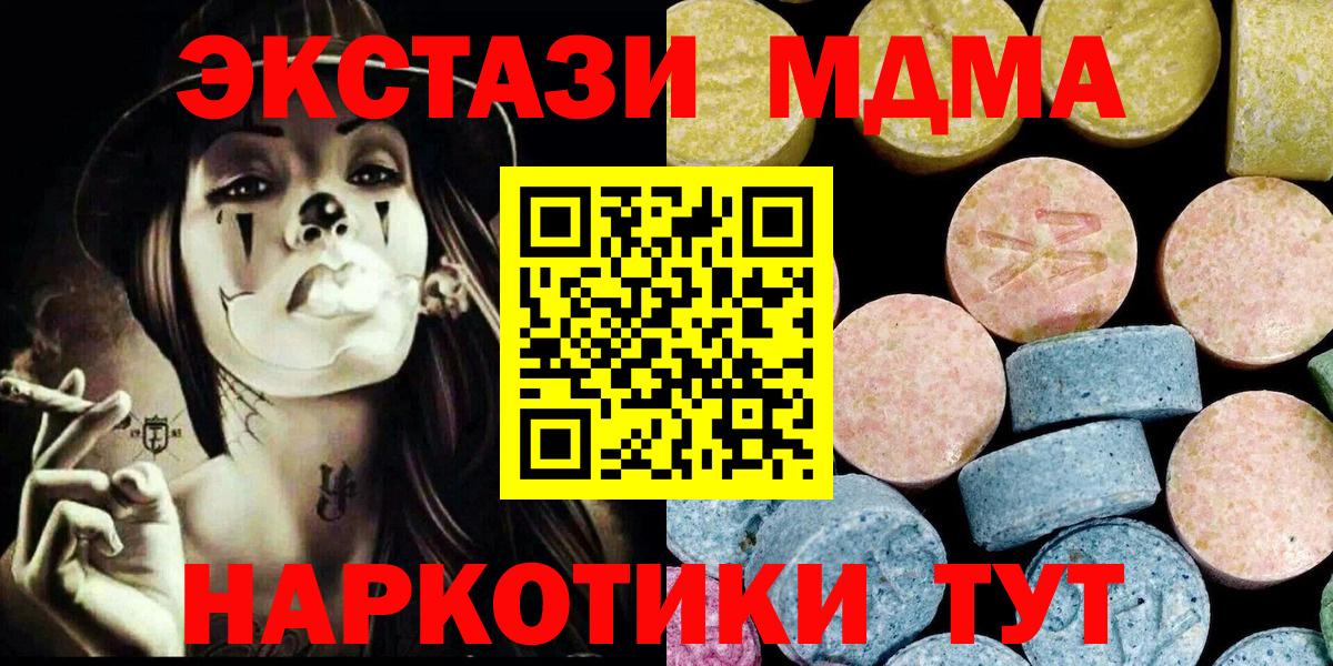 MDMA кристаллы Зима