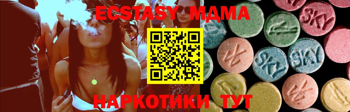 Зима  МДМА  Вход с VPN  MDMA Molly 