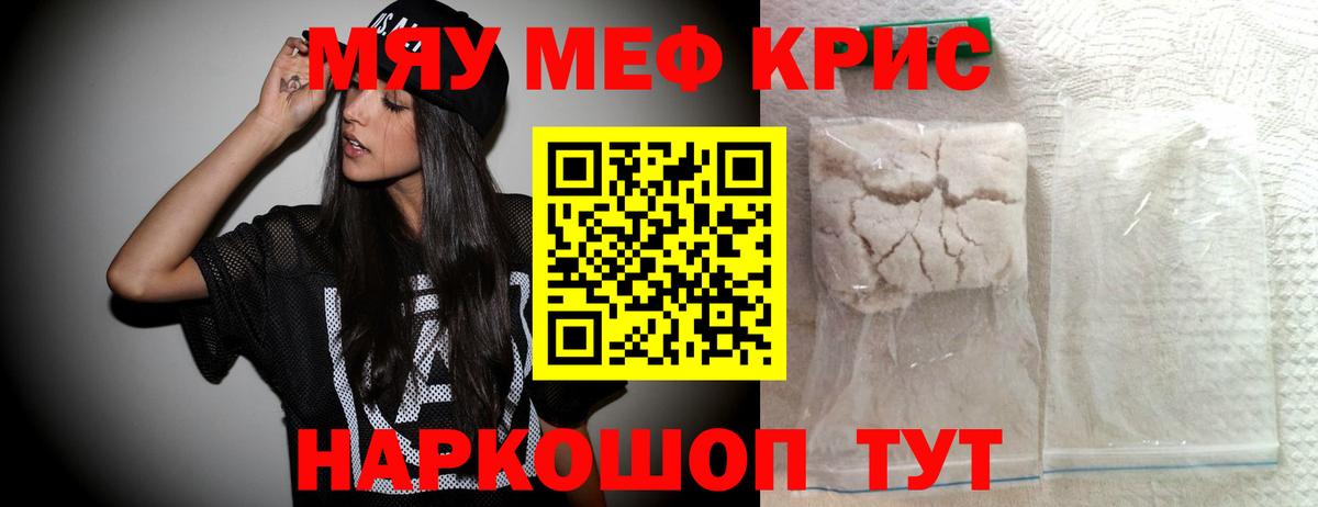 купить  сайты  МЕФ mephedrone  Зима  МЯУ-МЯУ mephedrone 