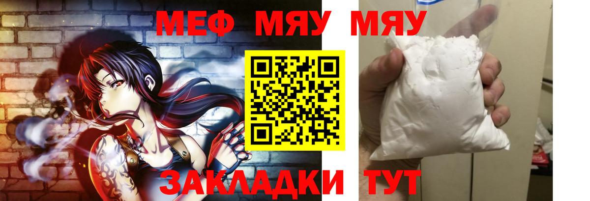 Мефедрон  Зима