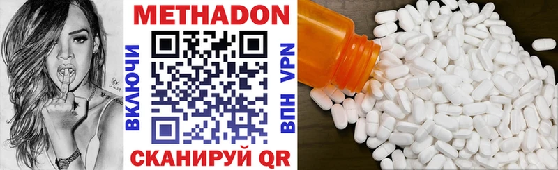 МЕТАДОН methadone  наркота  omg tor  Зима 