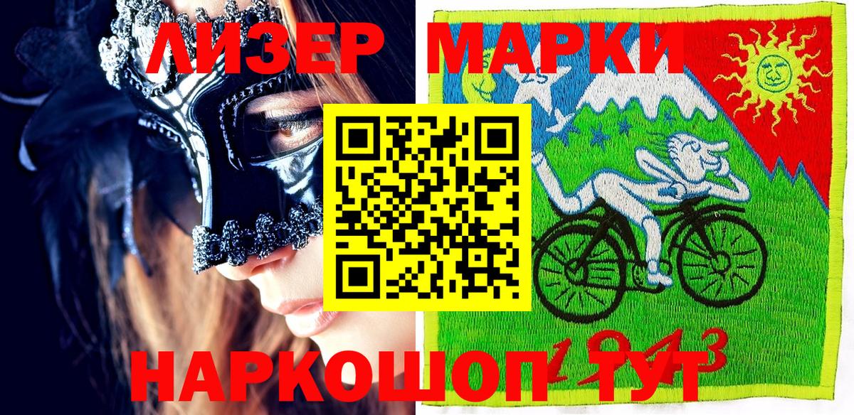 Марки N-bome 1500мкг  Зима 