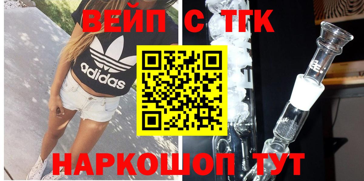 где продают наркотики  Зима  Дистиллят ТГК концентрат 