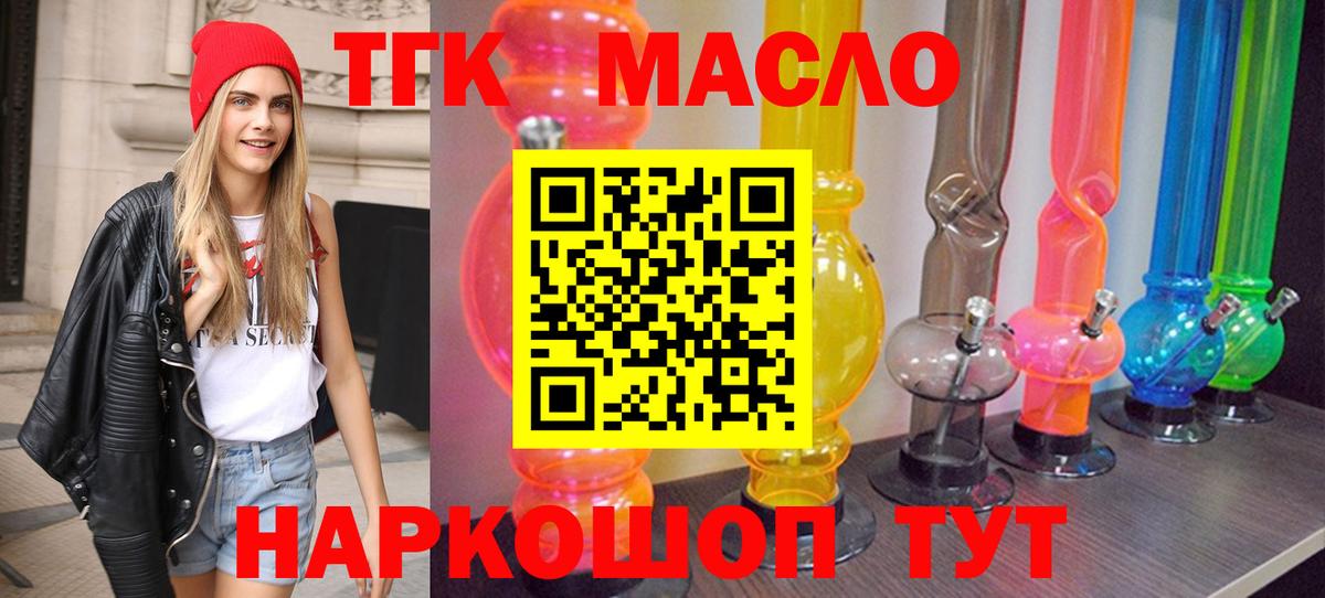 Зима  Дистиллят ТГК вейп с тгк  Вход с VPN 